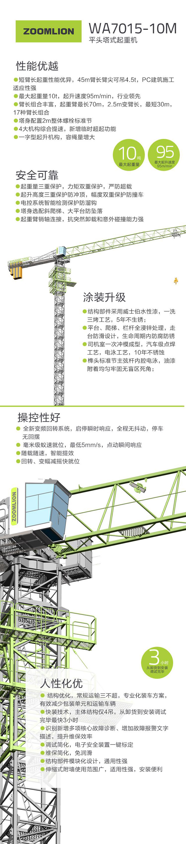 張家界國(guó)輝建材有限公司,張家界塔吊租賃,施工電梯租賃,重型吊車(chē)租賃,隨車(chē)吊租賃,辦公車(chē)輛